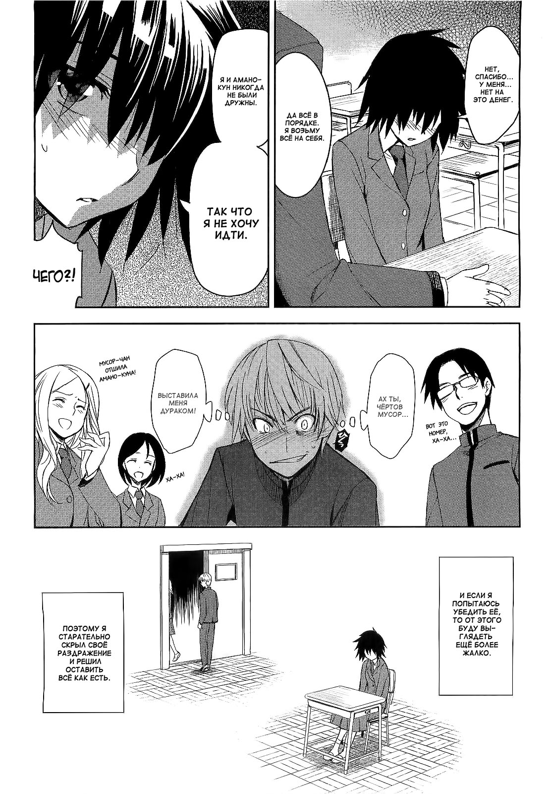 Taka to Ki no Kyoukai | Граница между Дозволенностыо и Табу Ch. 1 page 4 full