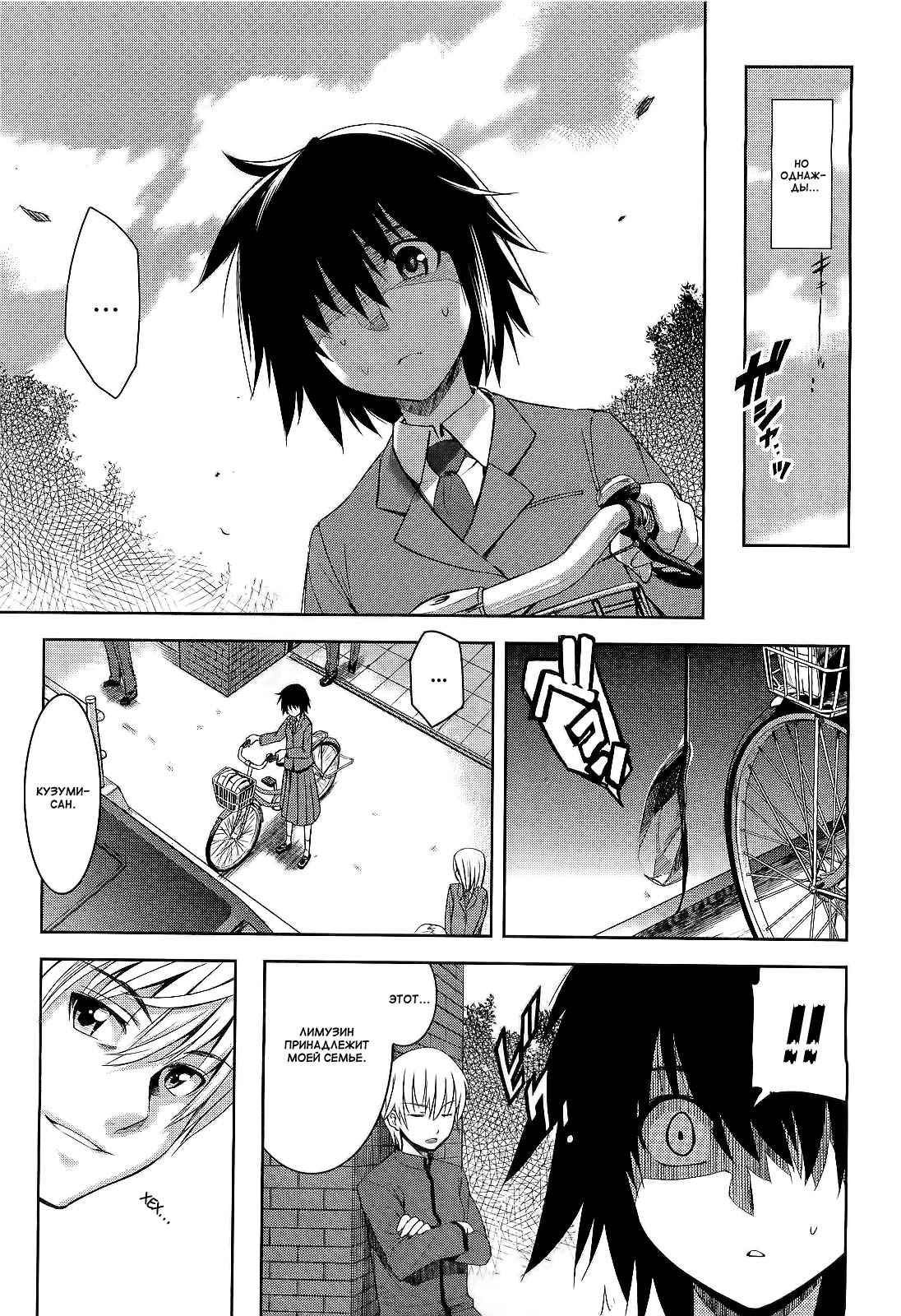 Taka to Ki no Kyoukai | Граница между Дозволенностыо и Табу Ch. 1 page 5 full
