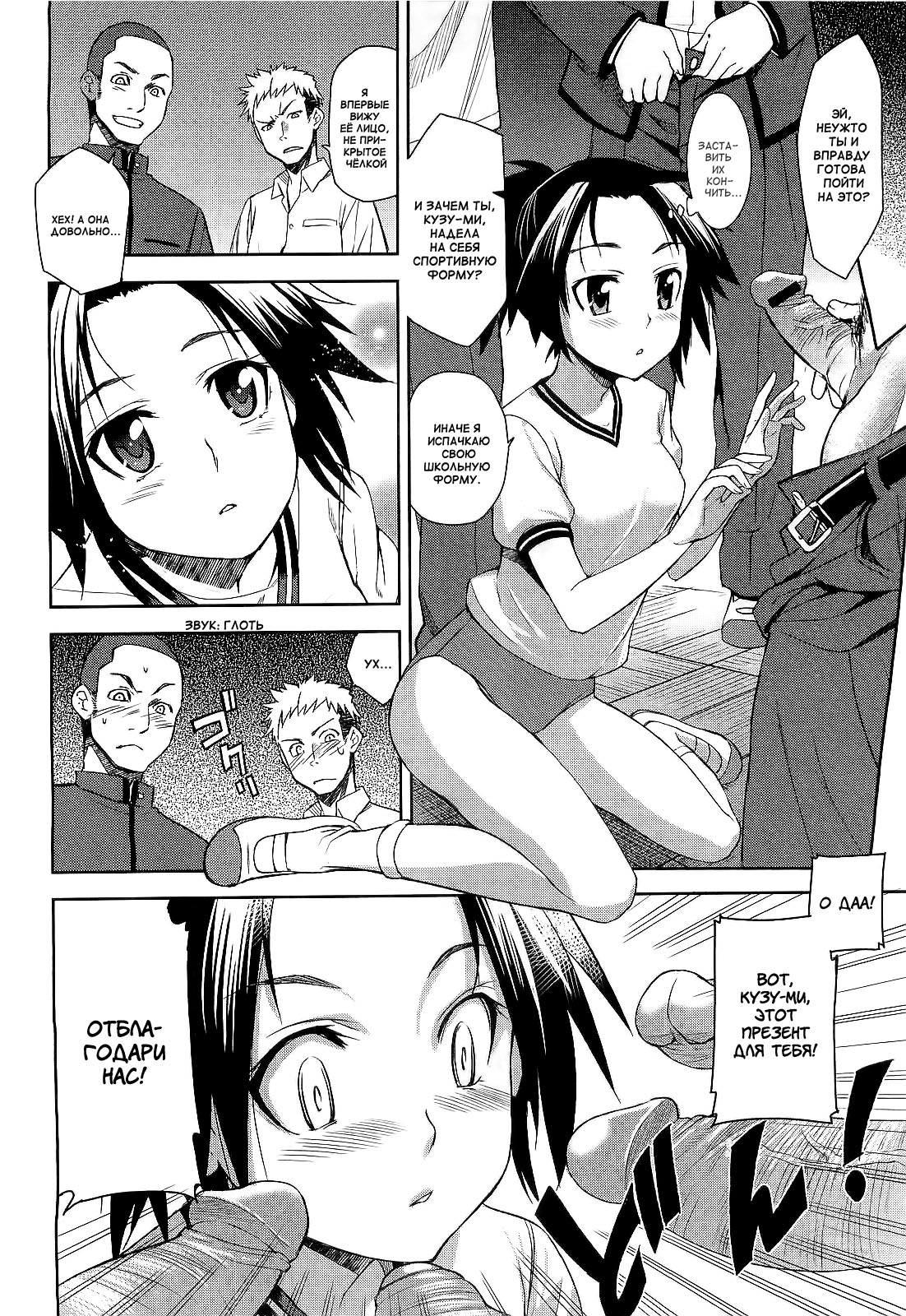 Taka to Ki no Kyoukai | Граница между Дозволенностыо и Табу Ch. 1 page 8 full