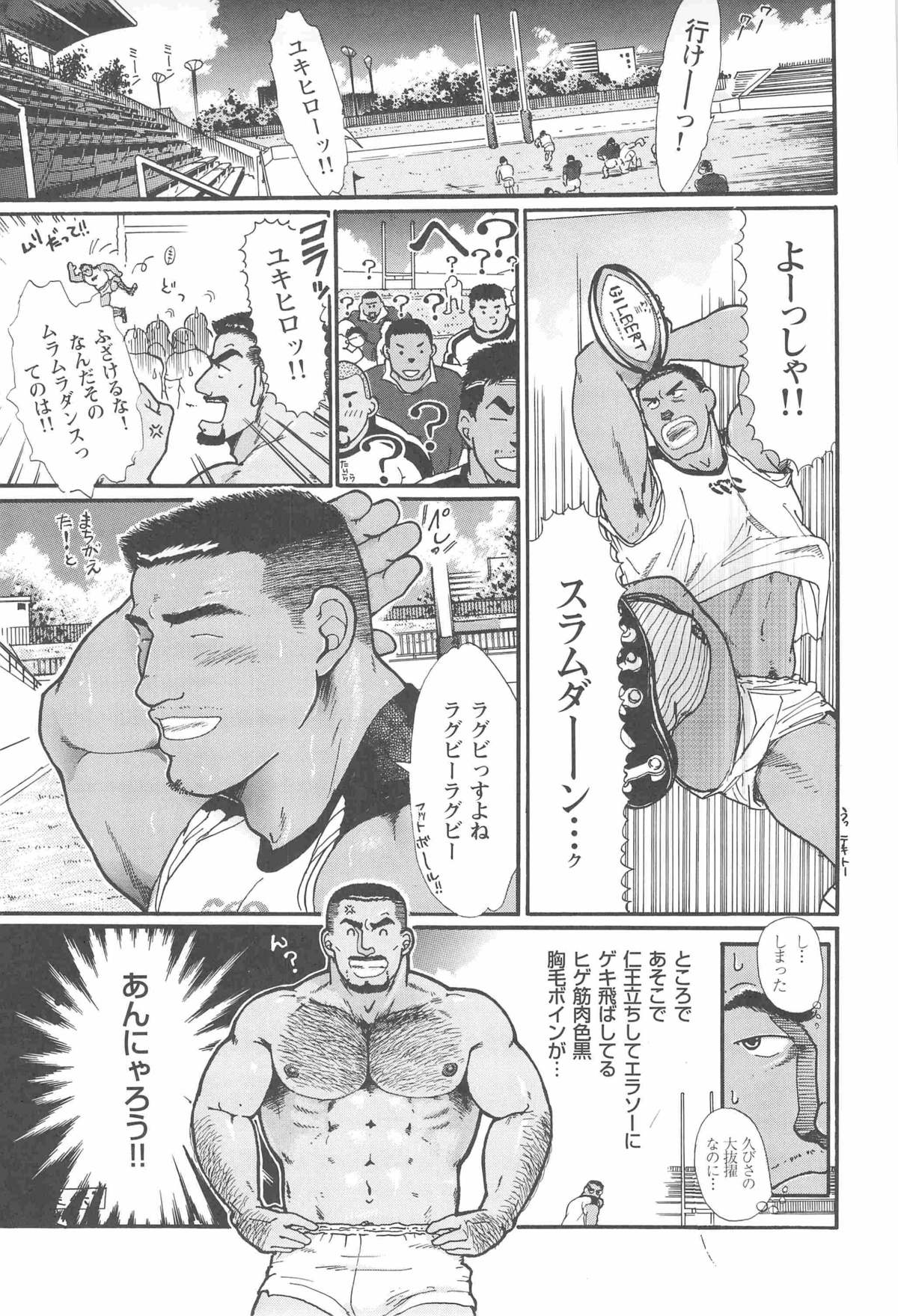 BUSTED! page 7 full