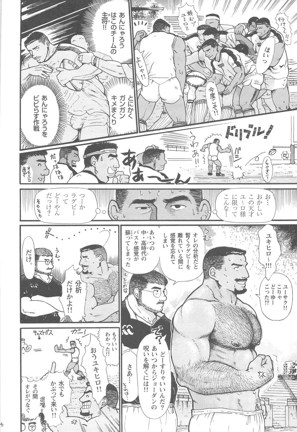 BUSTED! page 8 full