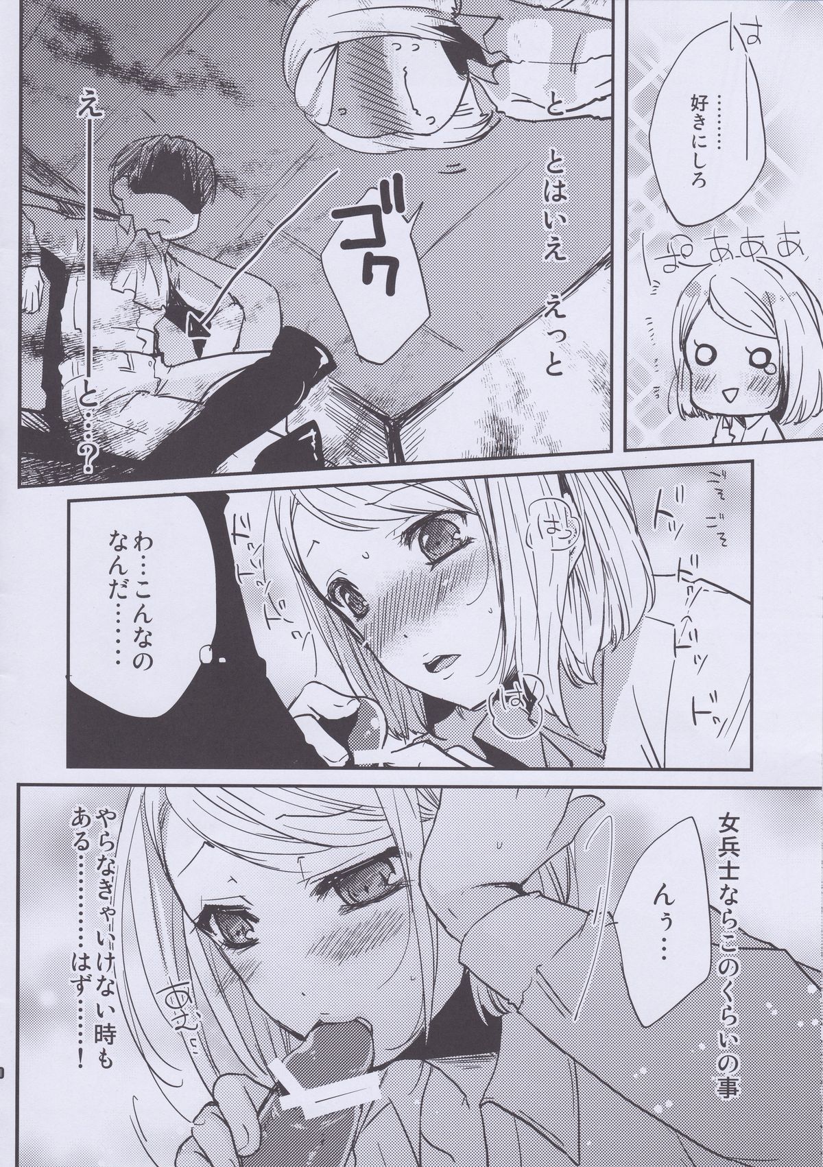 SHOW+ER page 10 full
