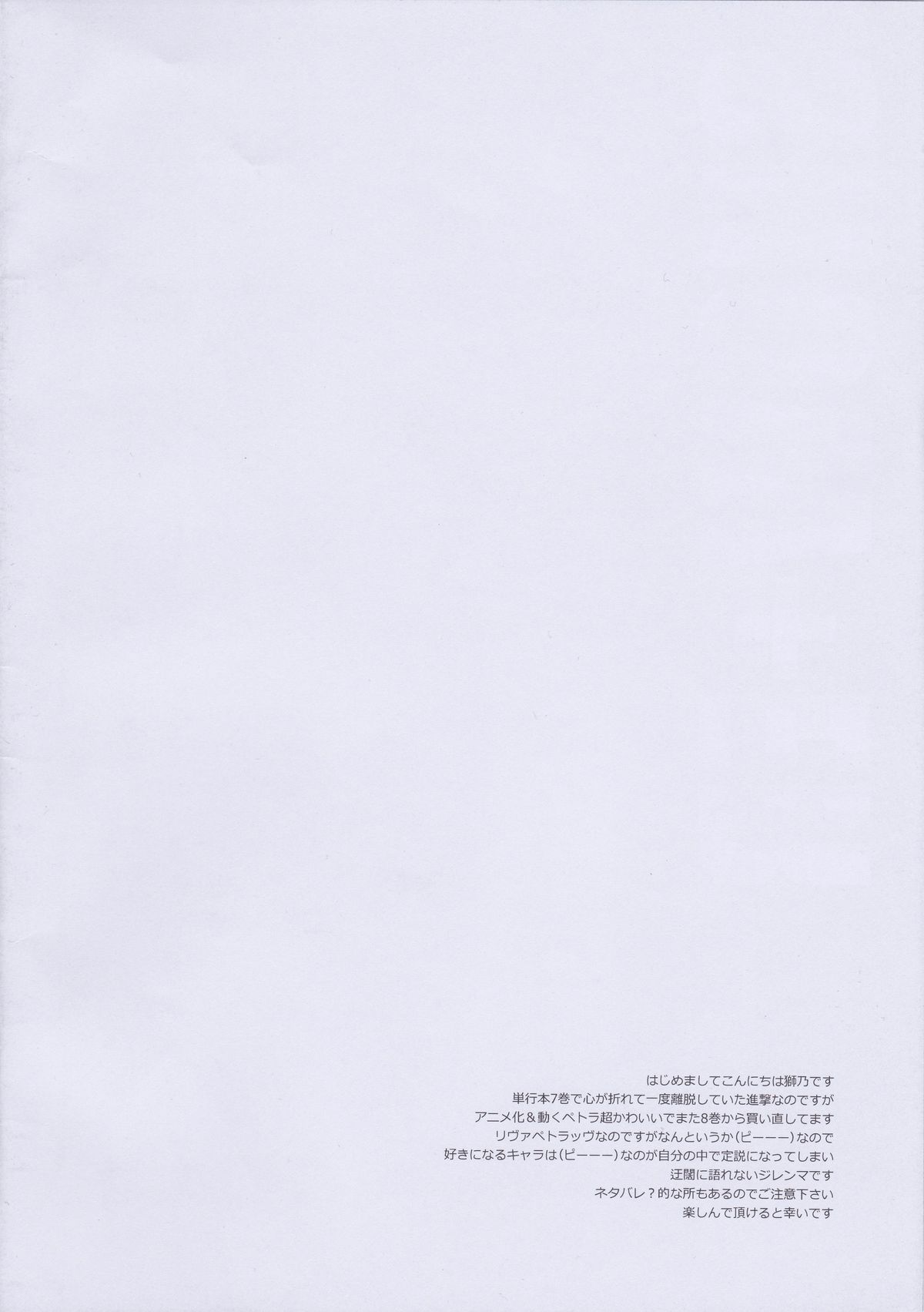 SHOW+ER page 4 full