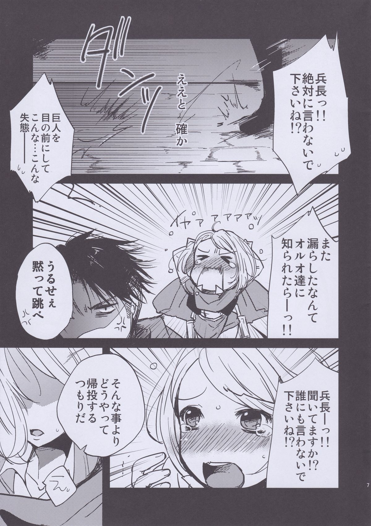 SHOW+ER page 7 full