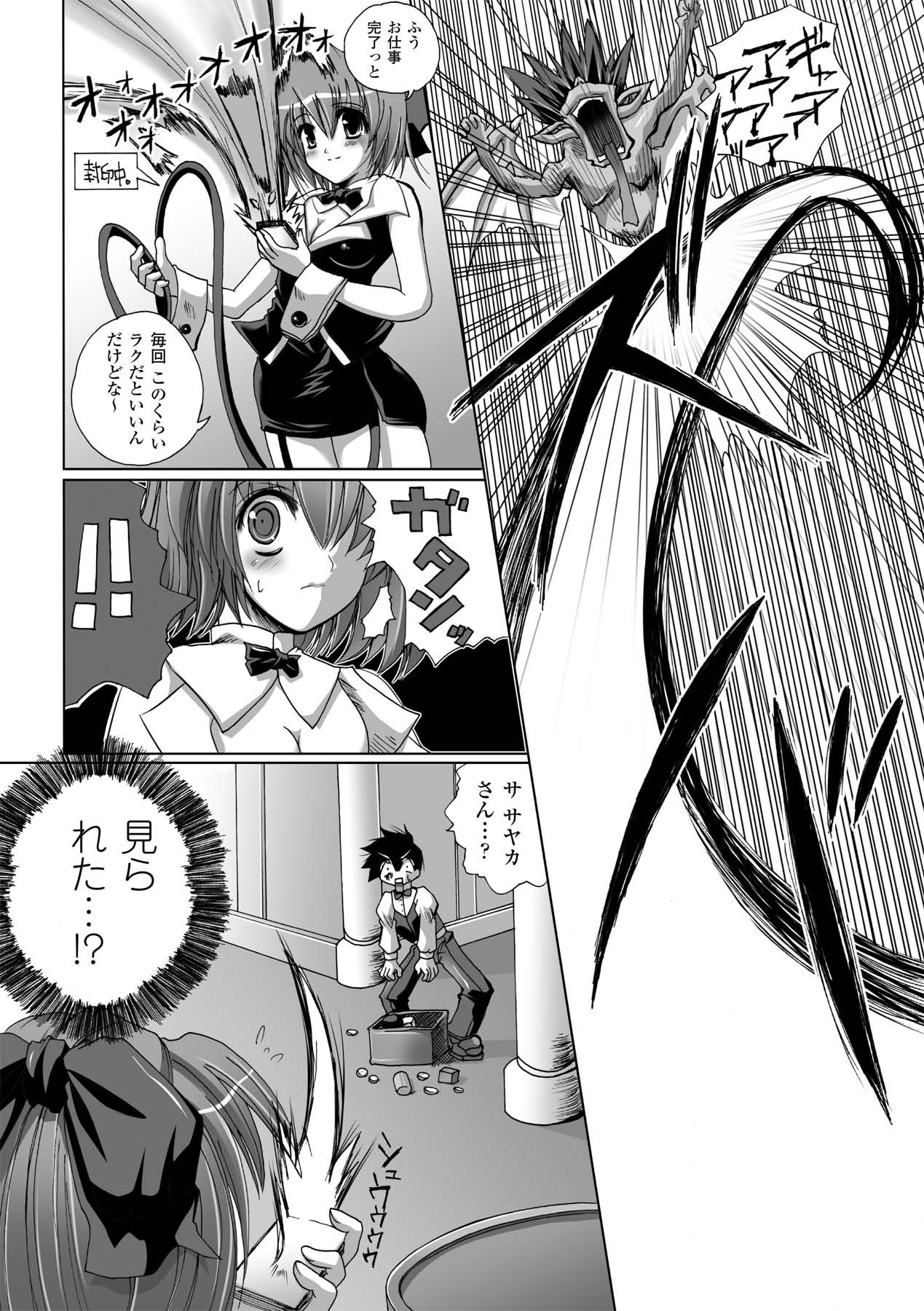 Etsuraku Houshi no Shoujo-tachi page 8 full