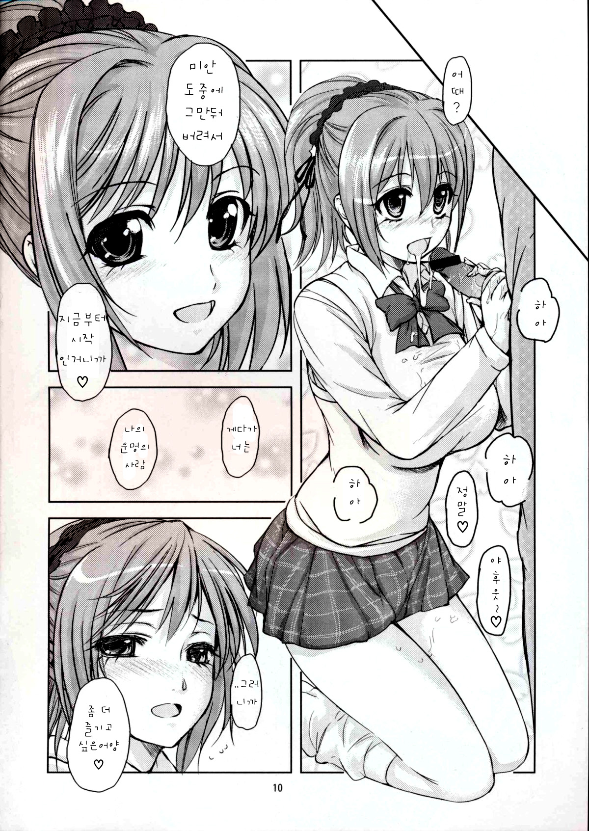 RV - Rosa Viva page 10 full