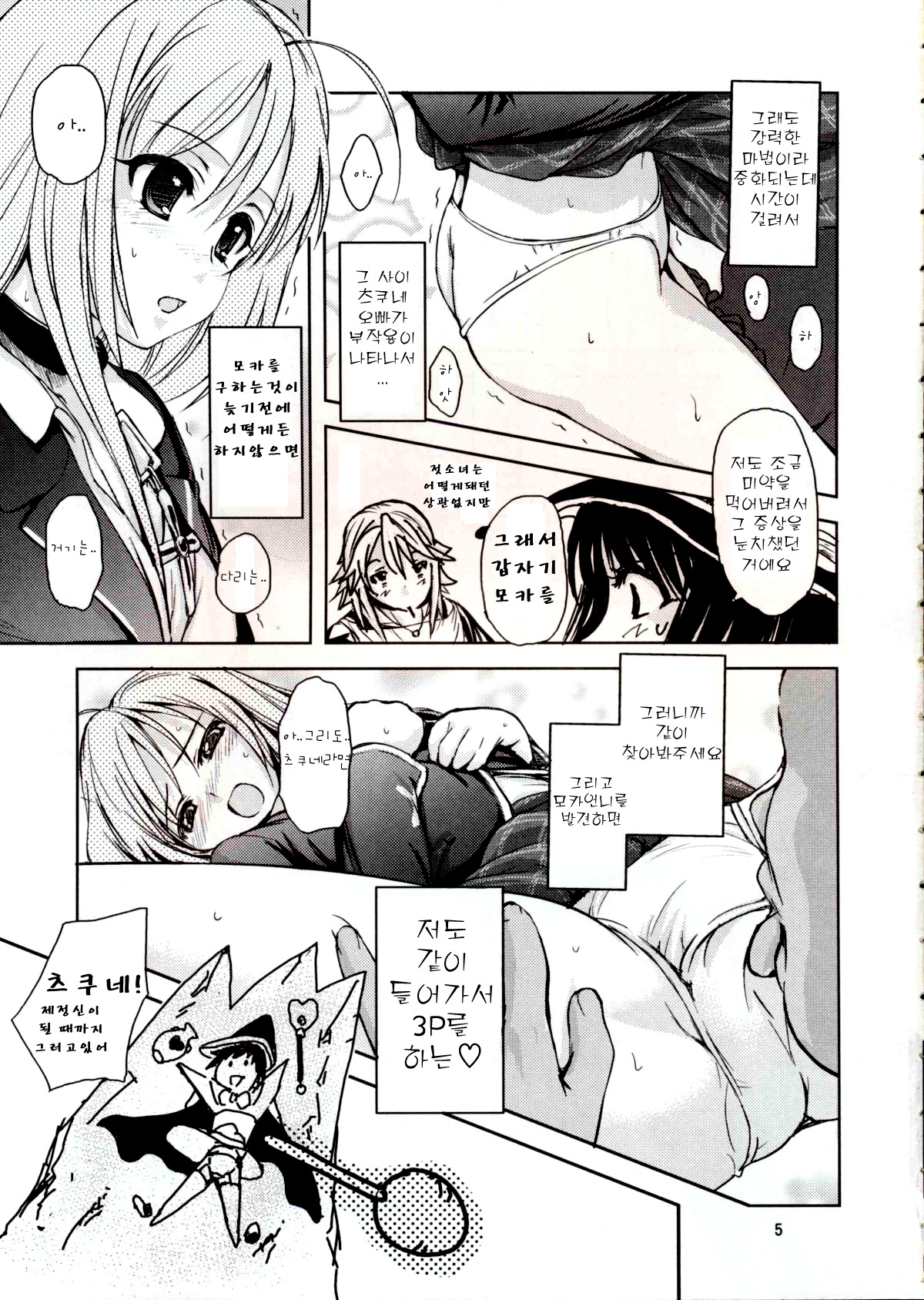 RV - Rosa Viva page 5 full