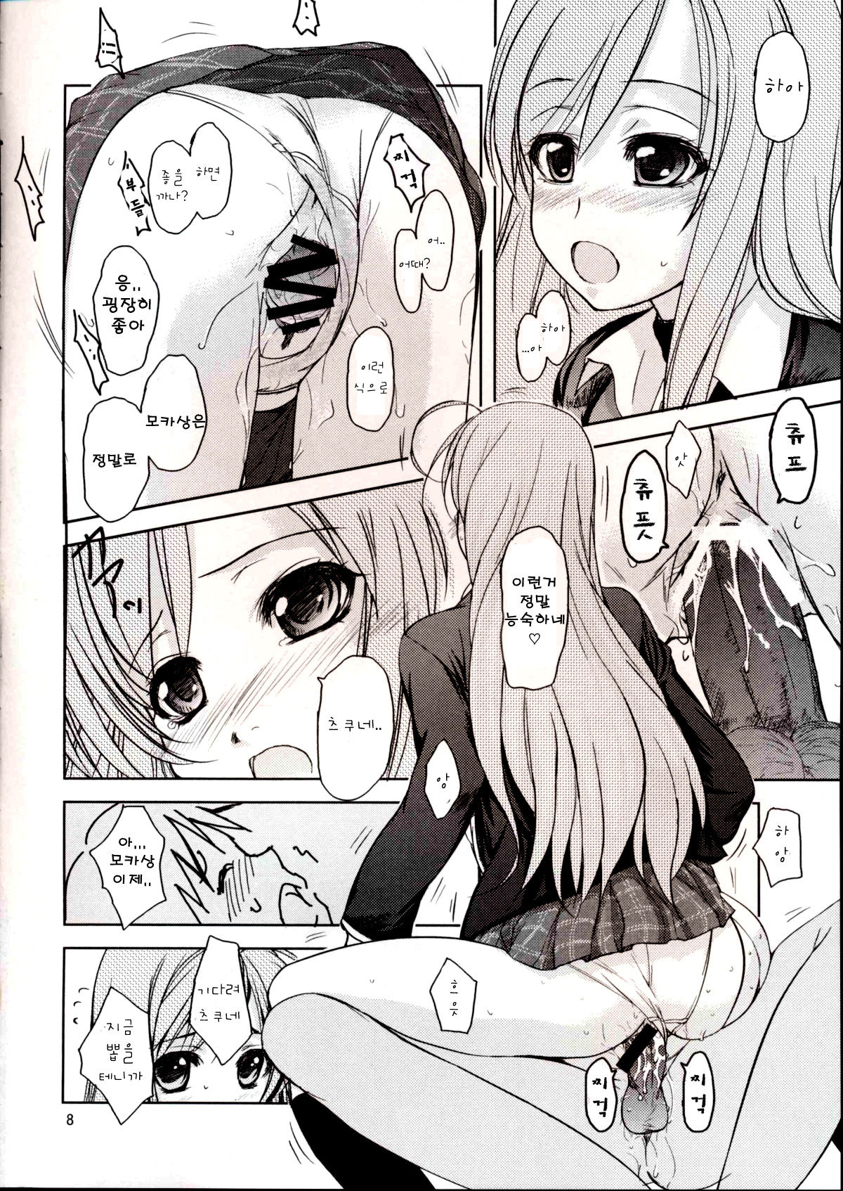 RV - Rosa Viva page 8 full