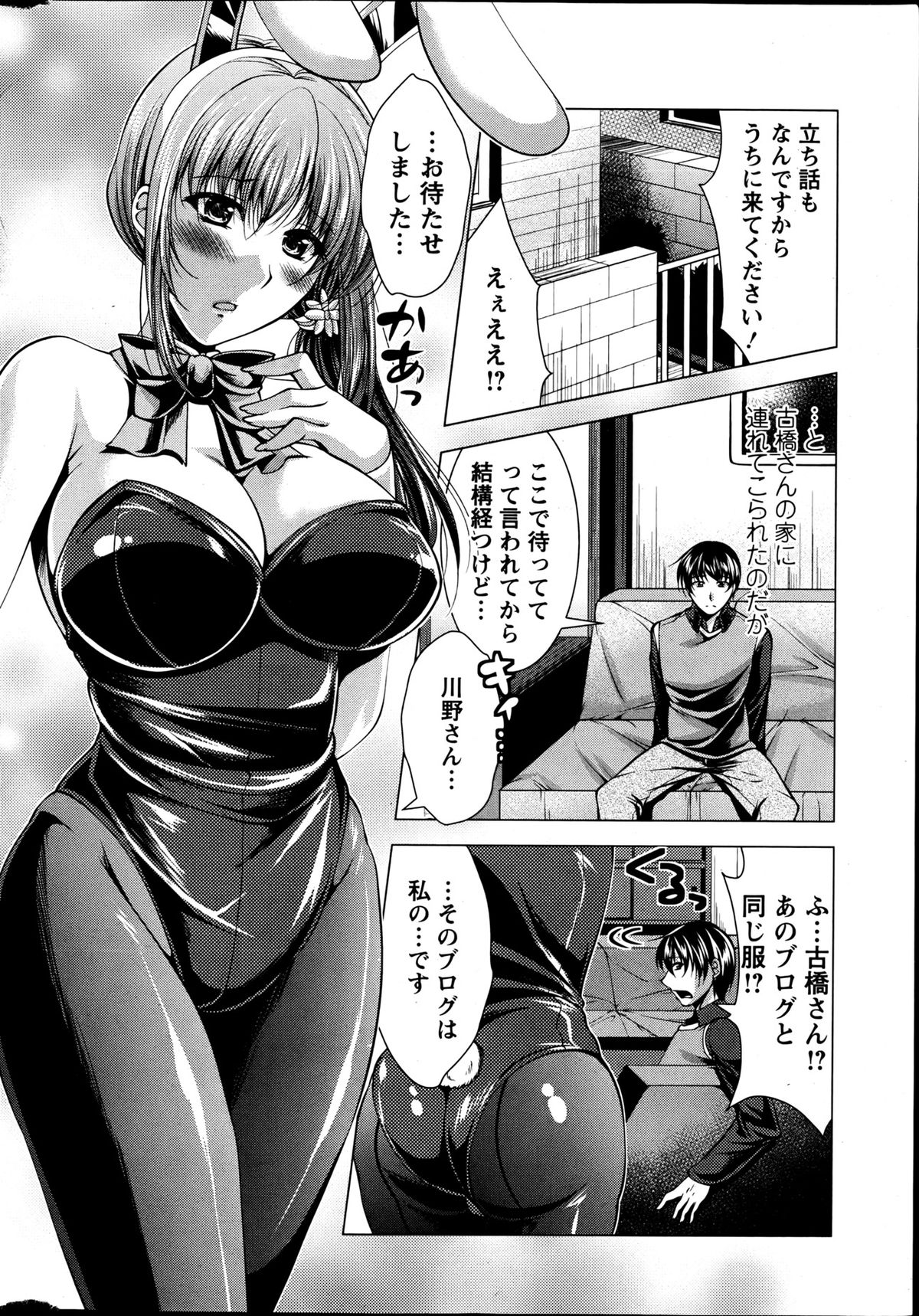 Kosutte! Oku-san!! 01-08 page 10 full