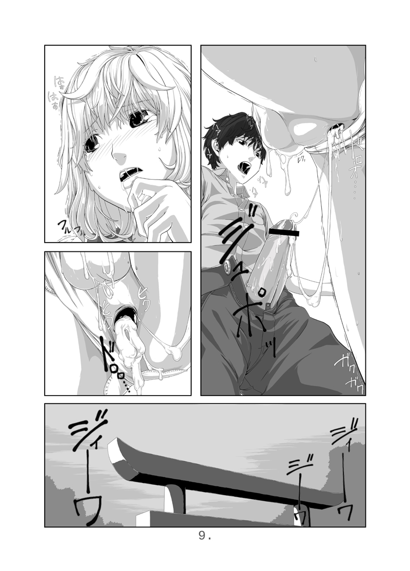 Kimini au Natsu page 10 full