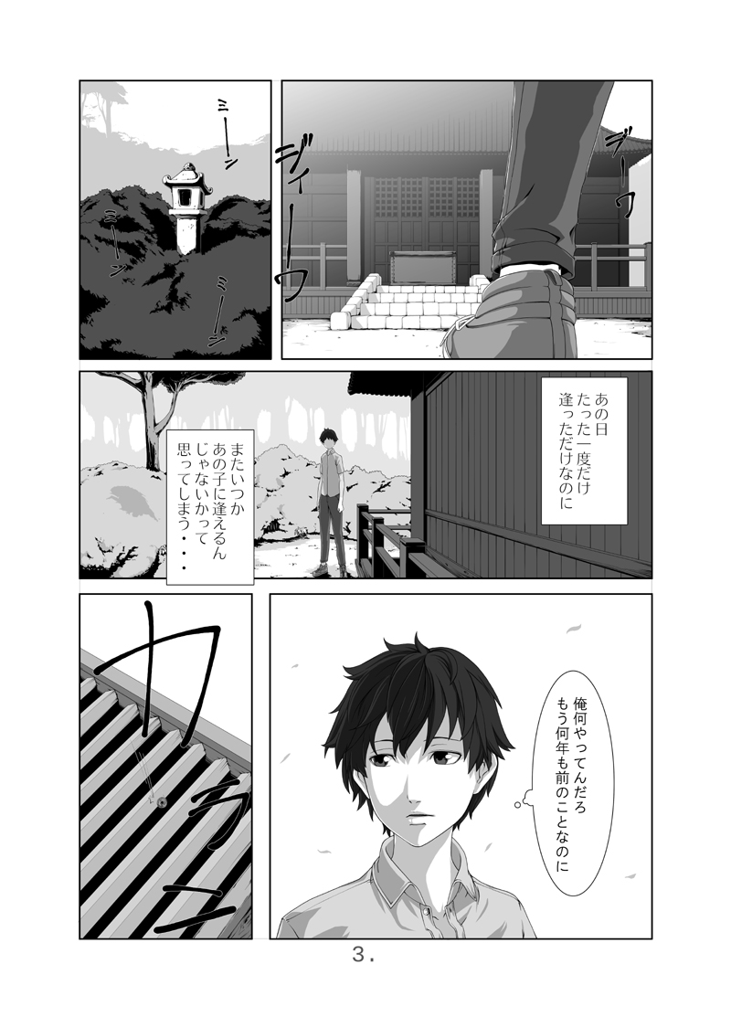 Kimini au Natsu page 4 full