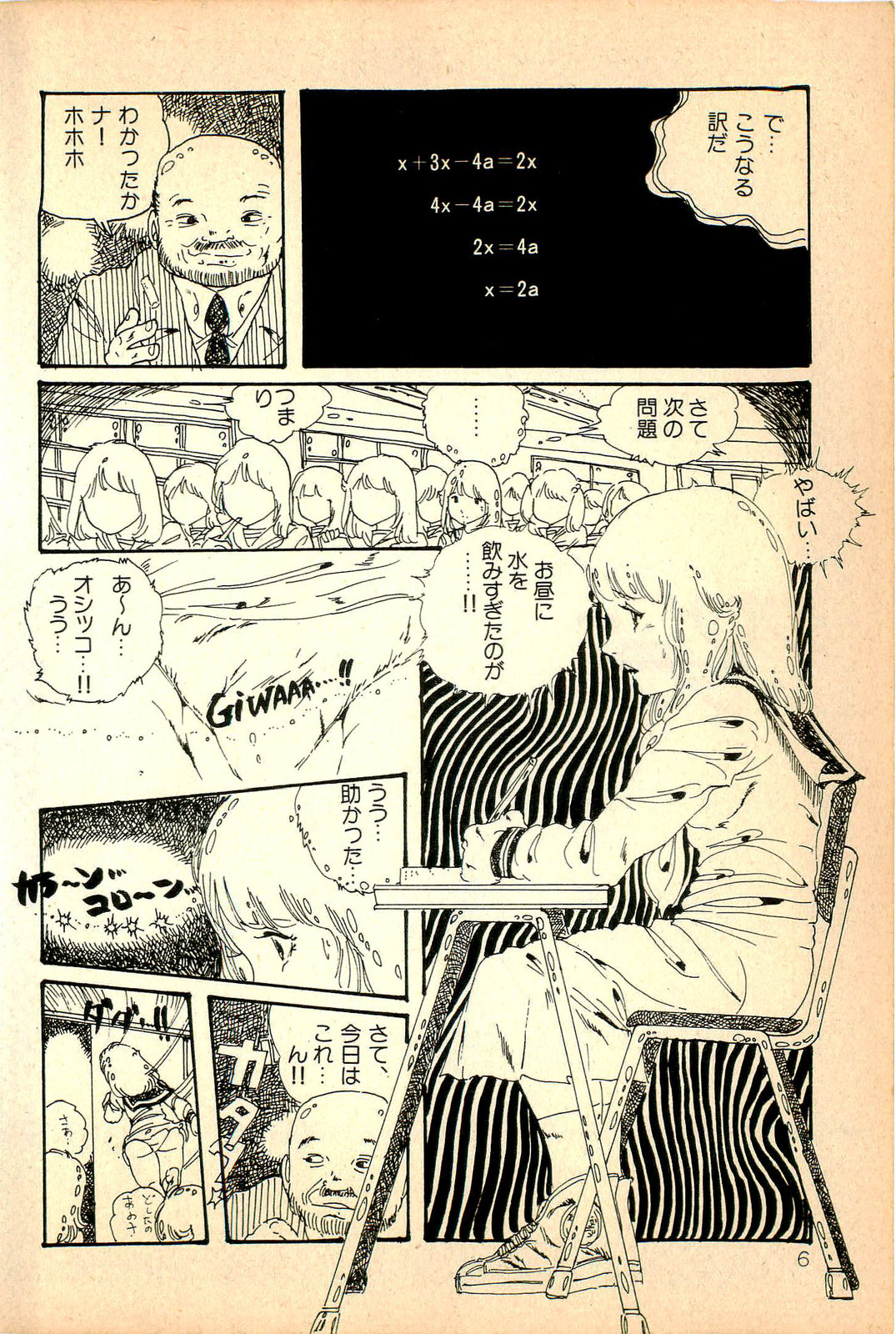 Kimamana Yousei page 8 full