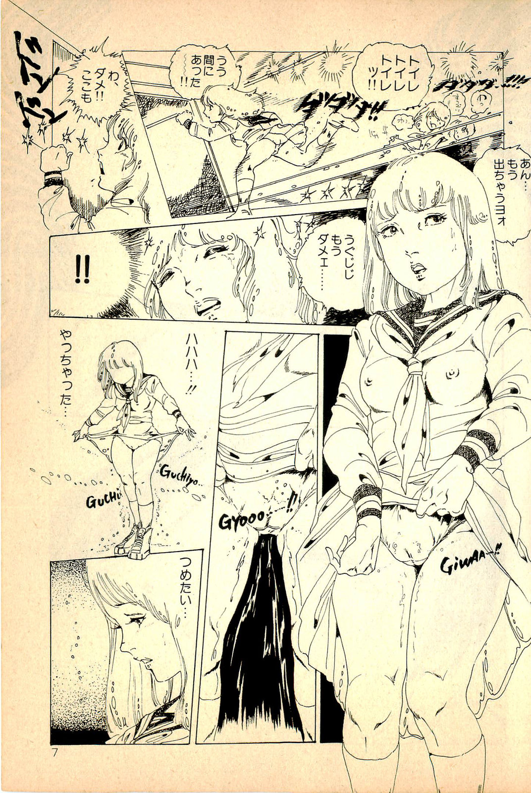 Kimamana Yousei page 9 full