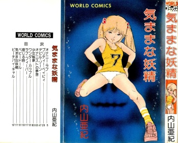 Kimamana Yousei cover