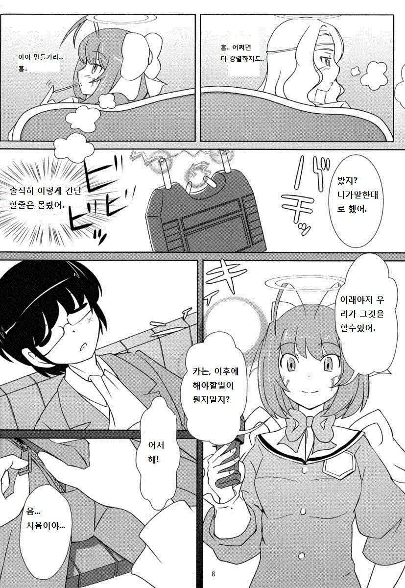 The Goddesses Delusion page 7 full