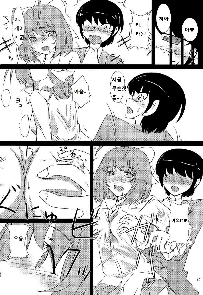 The Goddesses Delusion page 9 full
