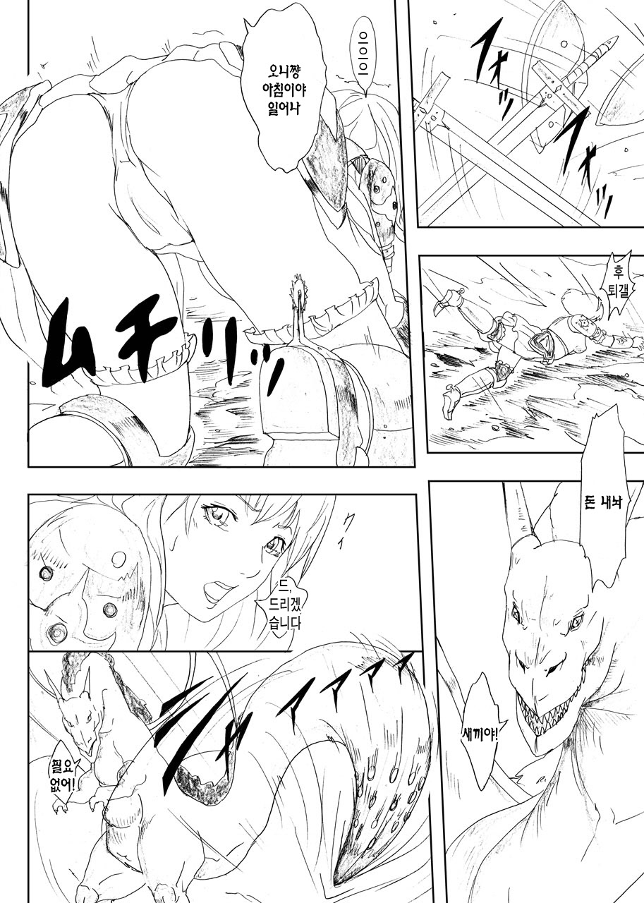 Dragon Taiji, Oni Taiji page 4 full