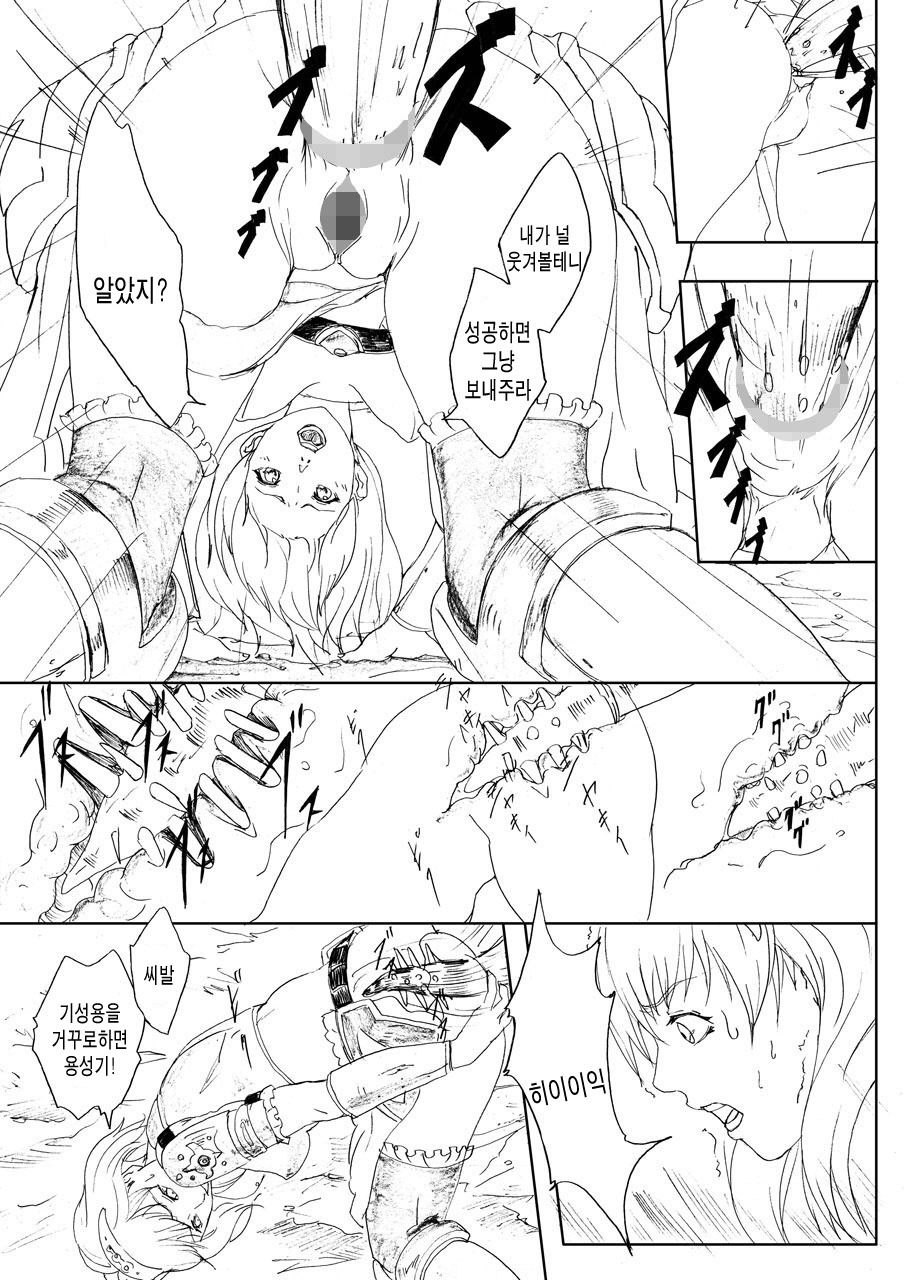 Dragon Taiji, Oni Taiji page 5 full