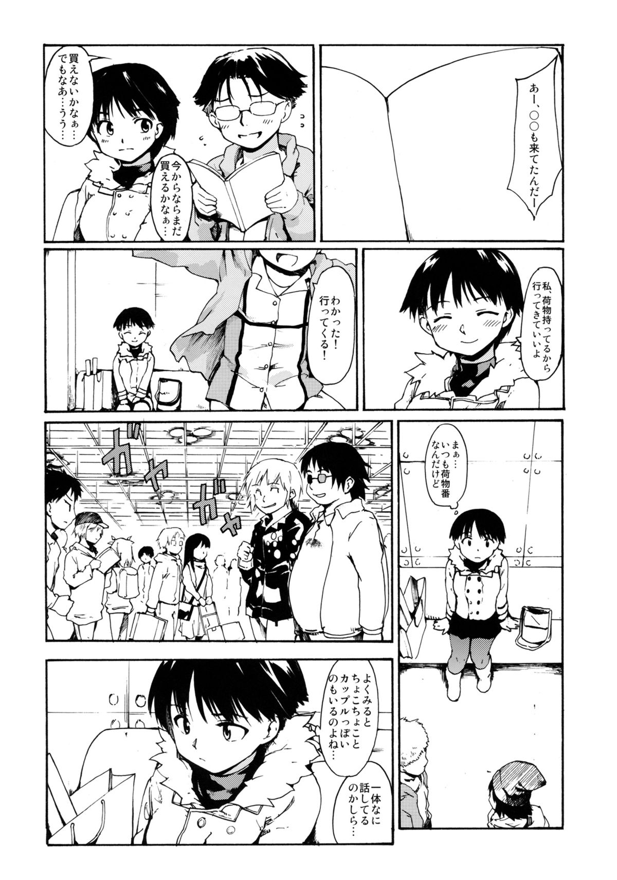 Akogare no Onna -Kurokawa Tomoe Hen- #1 page 5 full