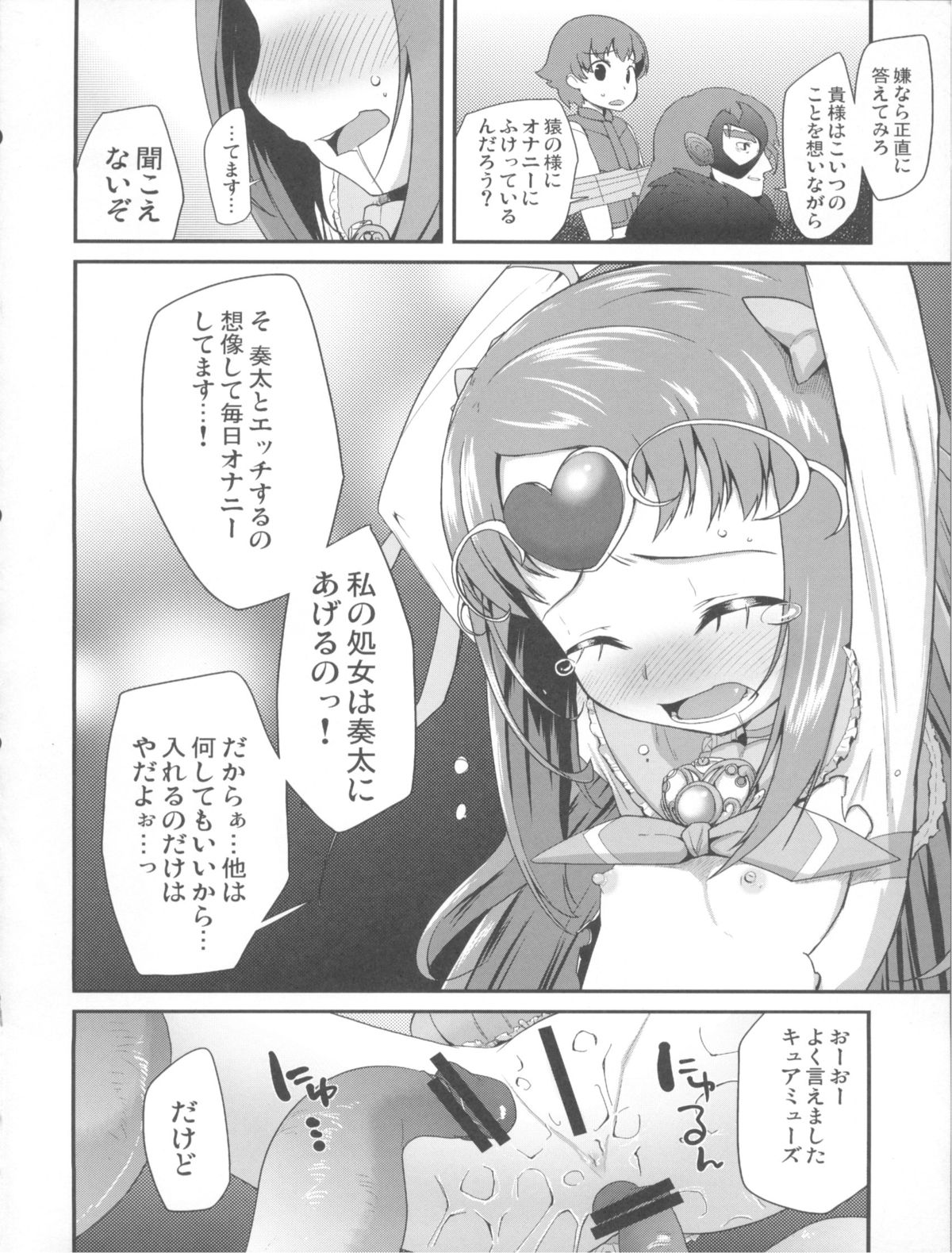 Kanashii Namida o Nagashiteiru Hito wa page 10 full