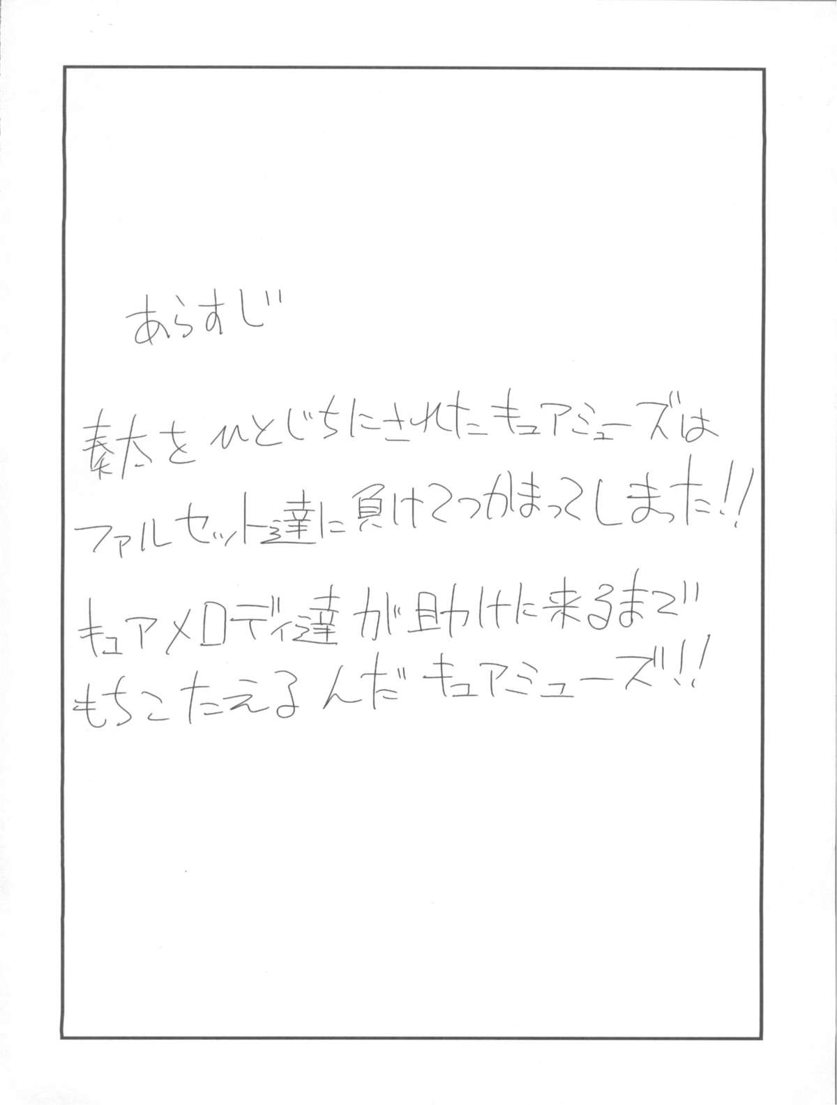 Kanashii Namida o Nagashiteiru Hito wa page 4 full