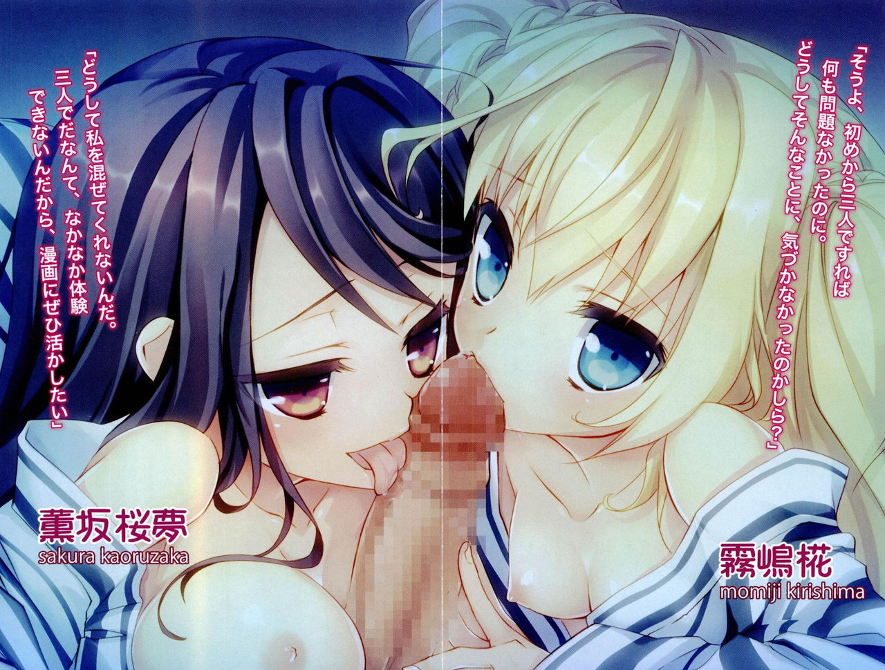 Erodou! ～Kaichou to Ore to Senpai no, Doujin &amp; Cosplay Seikatsu!～ page 5 full