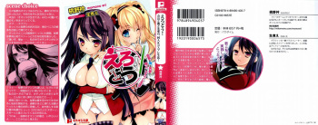 Erodou! ～Kaichou to Ore to Senpai no, Doujin &amp; Cosplay Seikatsu!～ cover