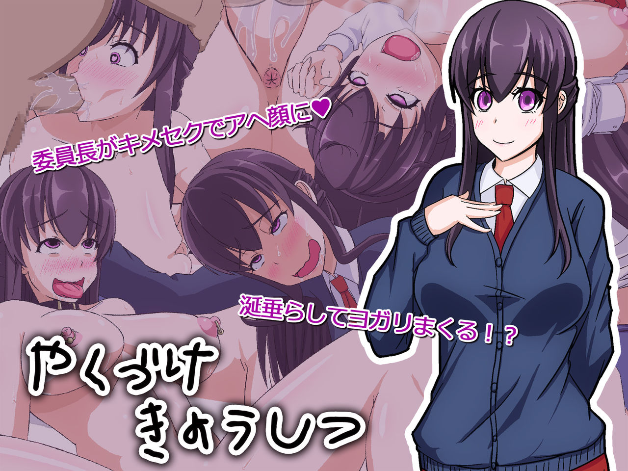 Drug Soaked Classroom page 1 full