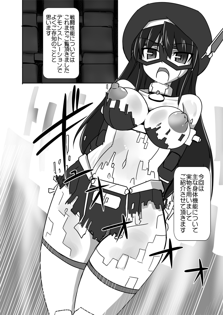 Shin・Kagaku Touki Silver Raina 08 page 4 full