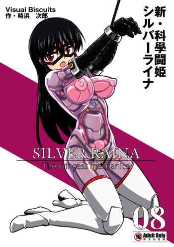 Shin・Kagaku Touki Silver Raina 08 cover