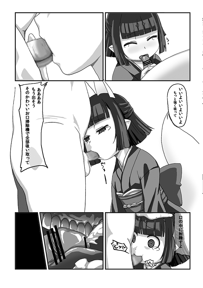 Saturday Night Fever -Economy- page 3 full