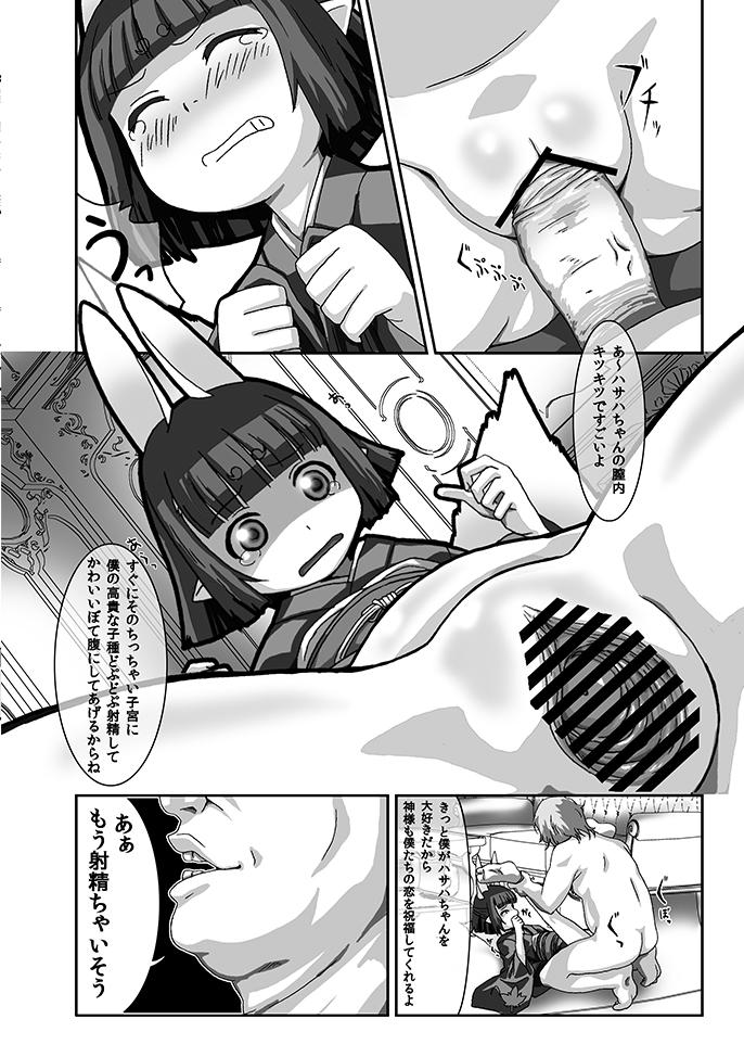 Saturday Night Fever -Economy- page 5 full
