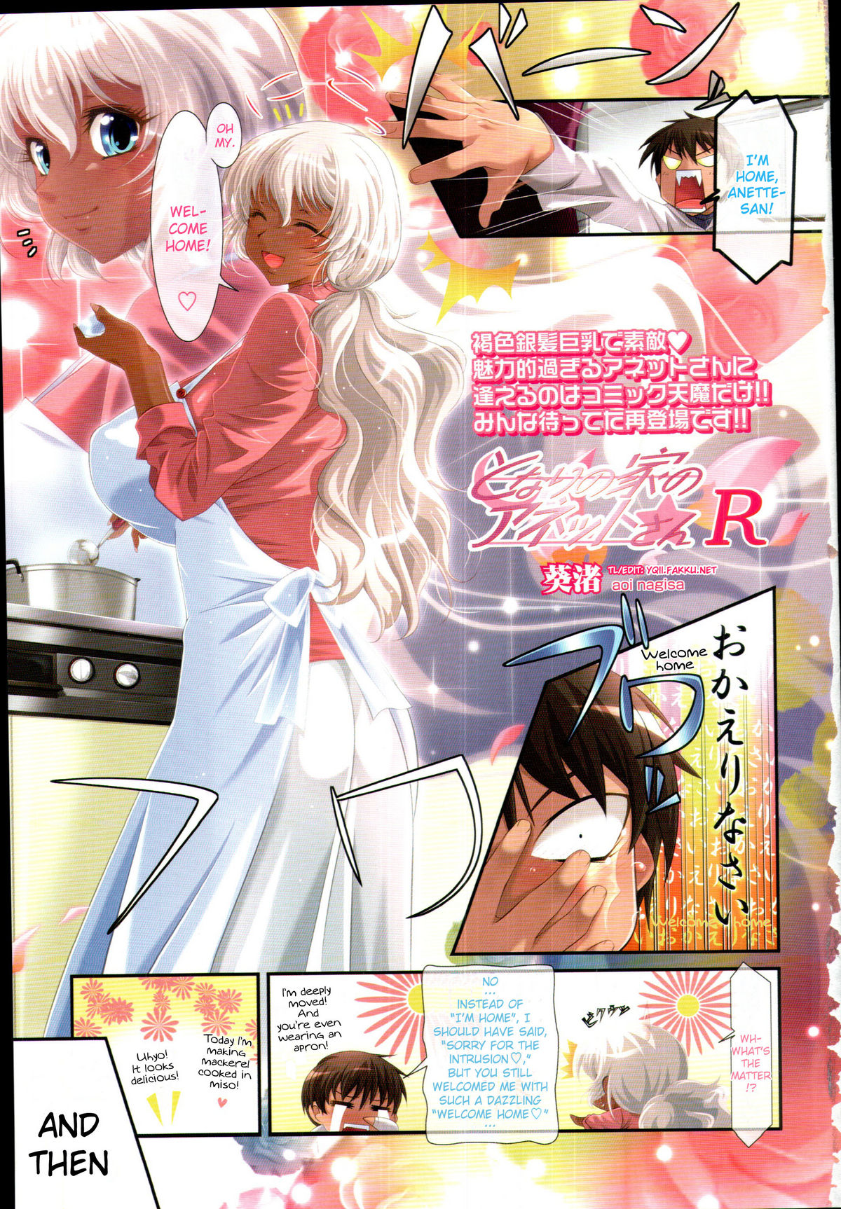 My Next door Neighbor Anette-san + R + S +  SS page 7 full