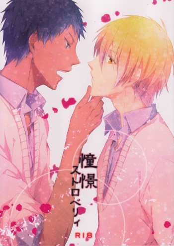 Shoukei Strawberry cover
