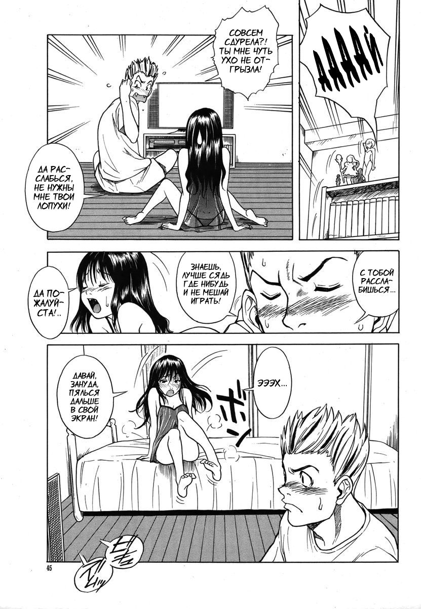 Candy Girl Ch. 6-8 page 3 full
