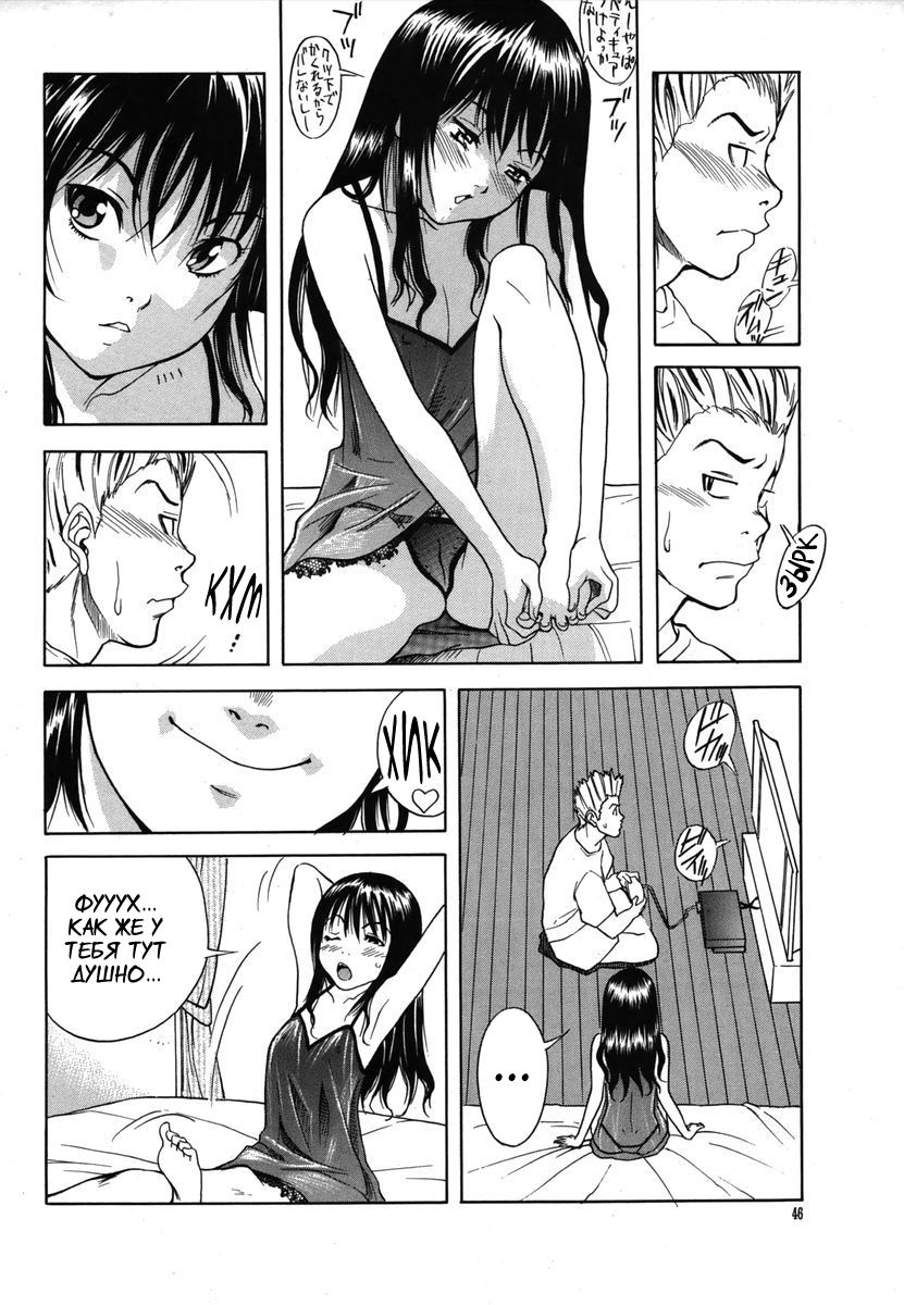 Candy Girl Ch. 6-8 page 4 full