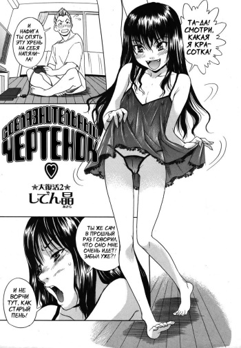 Candy Girl Ch. 6-8 cover