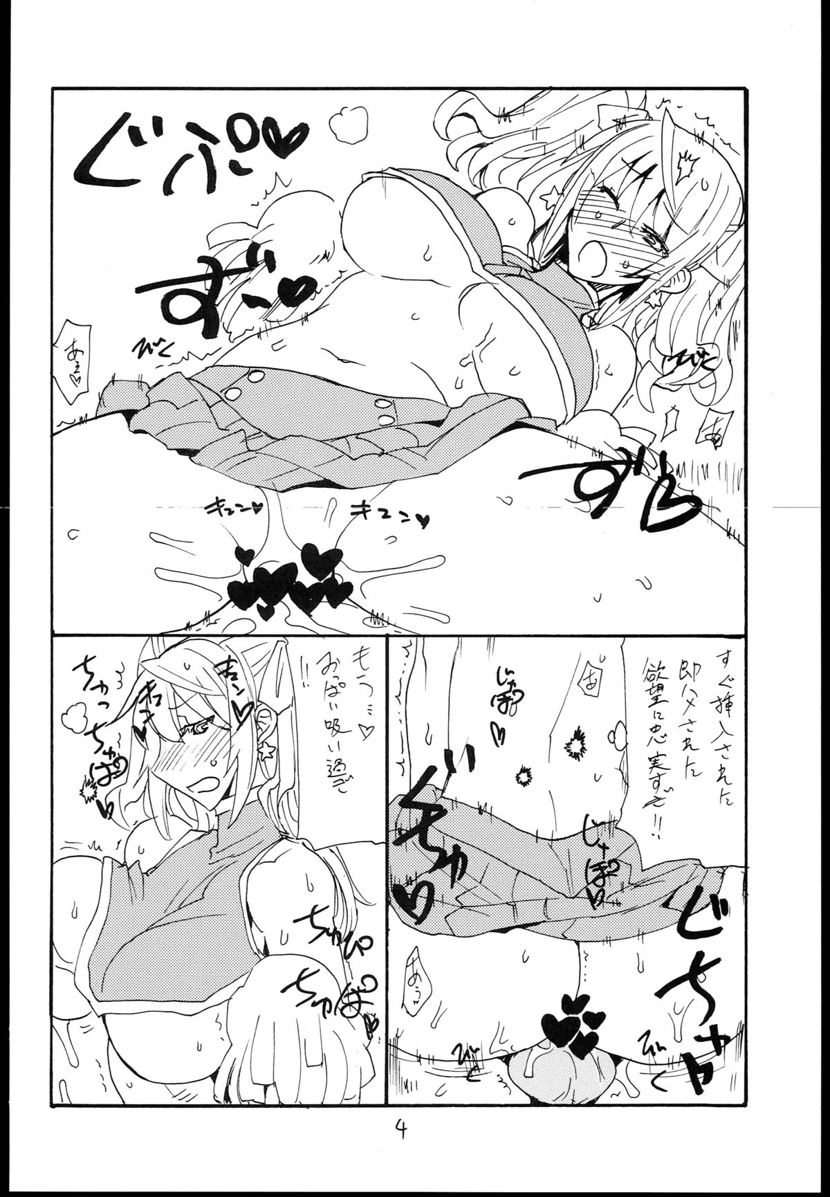 Mahou no page 3 full