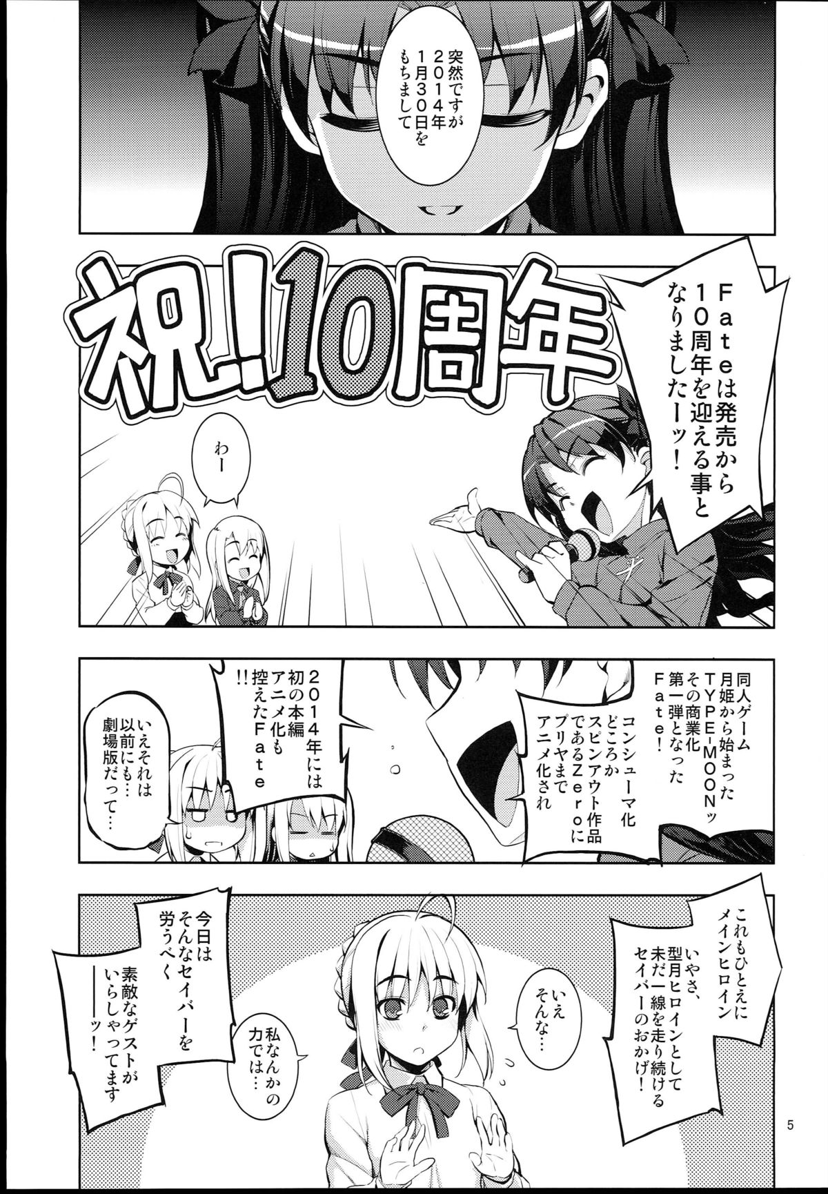 RE 19 page 5 full