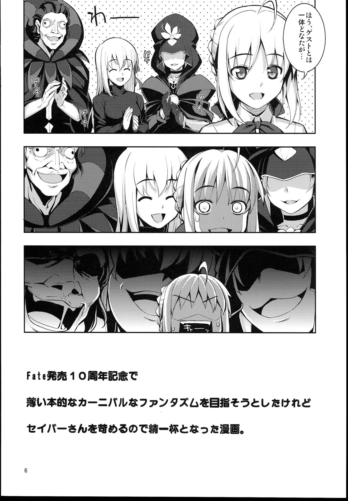 RE 19 page 6 full