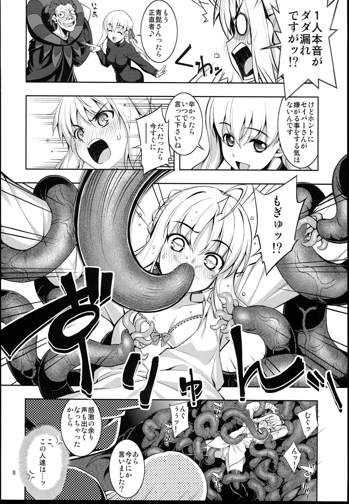 RE 19 page 8 full