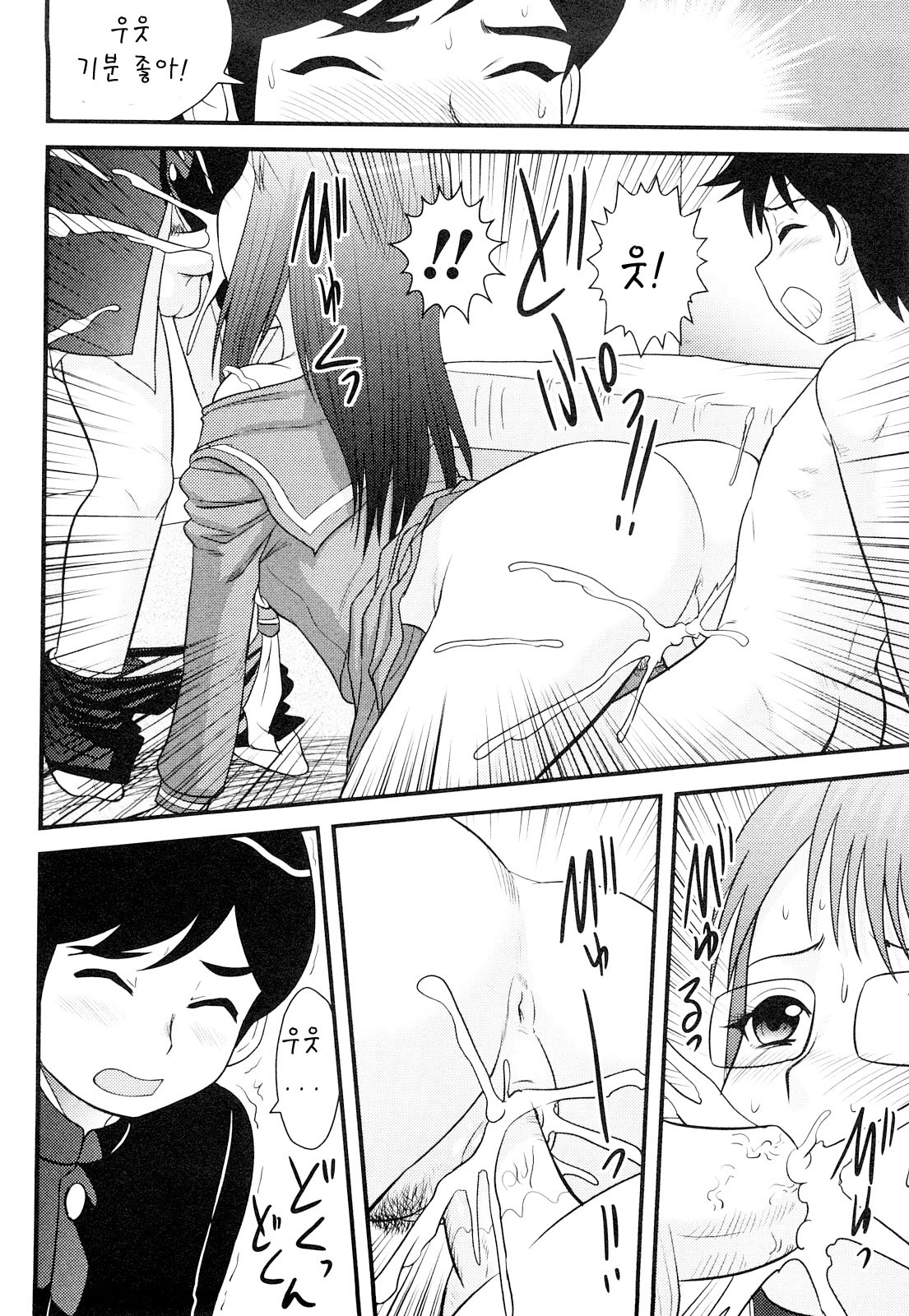 Doutei Jirushi Ch. 5 page 10 full