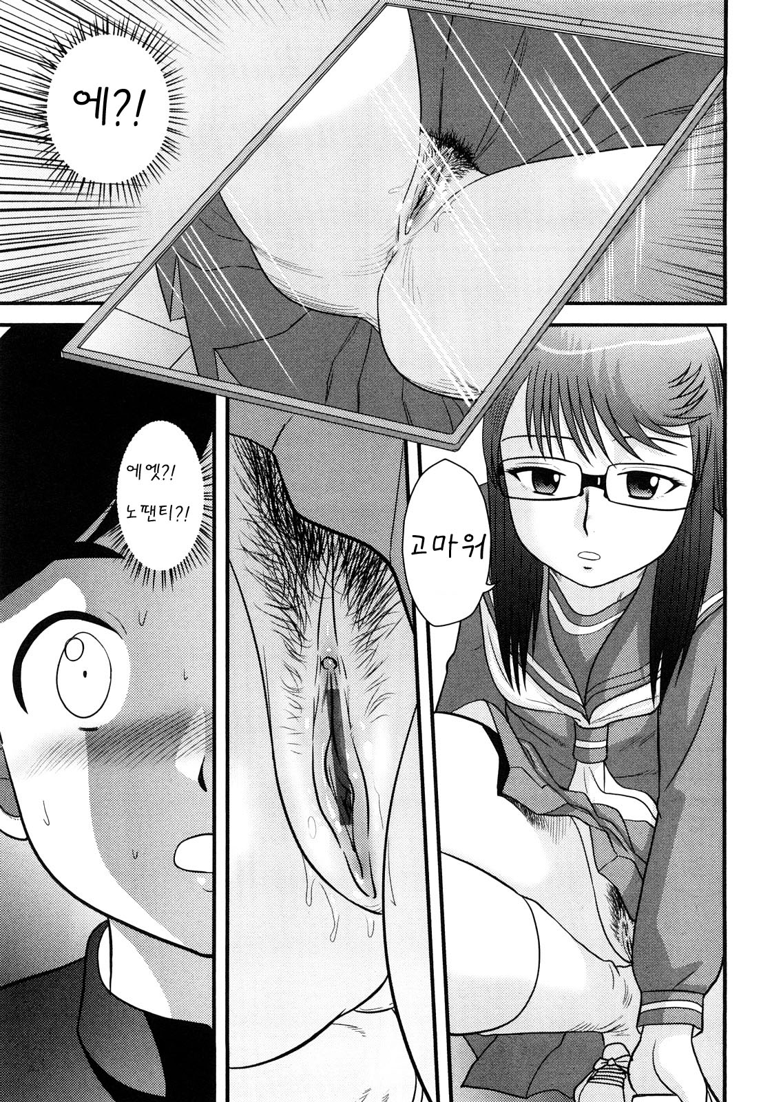 Doutei Jirushi Ch. 5 page 3 full