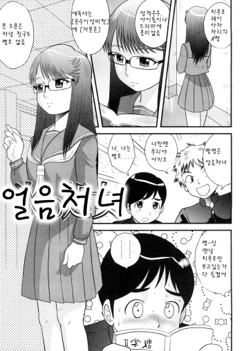 Doutei Jirushi Ch. 5 cover