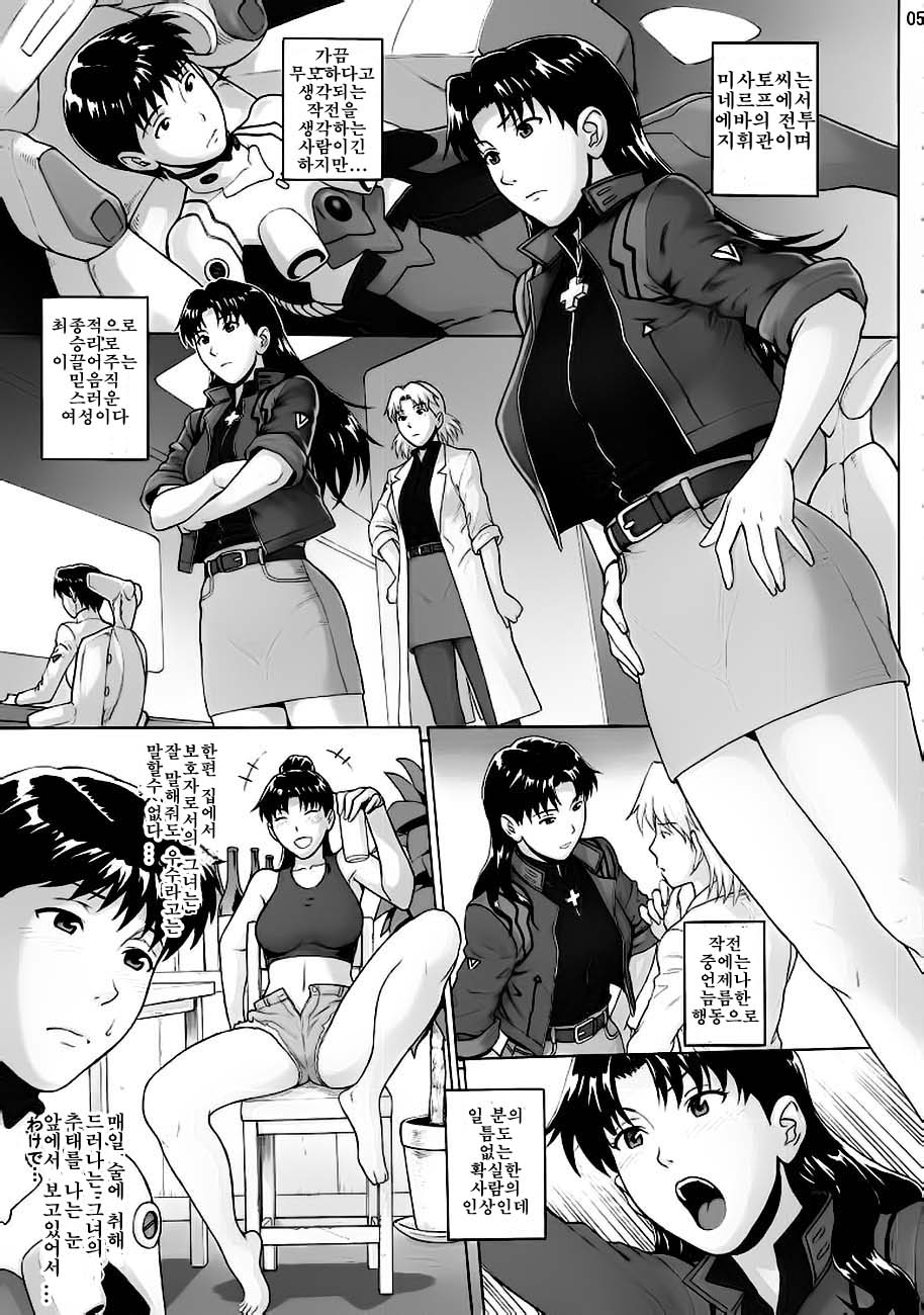 Sakashima no Uta | Song of Reverse page 4 full