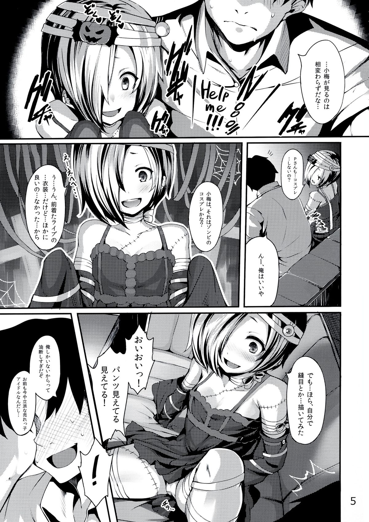 Trick! page 5 full