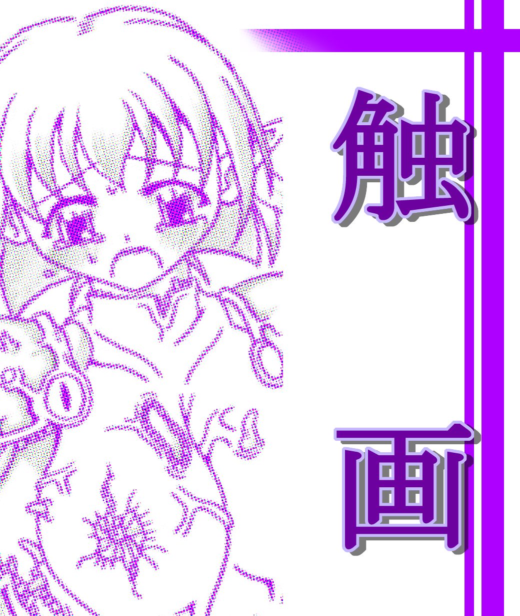 Shokuga page 1 full