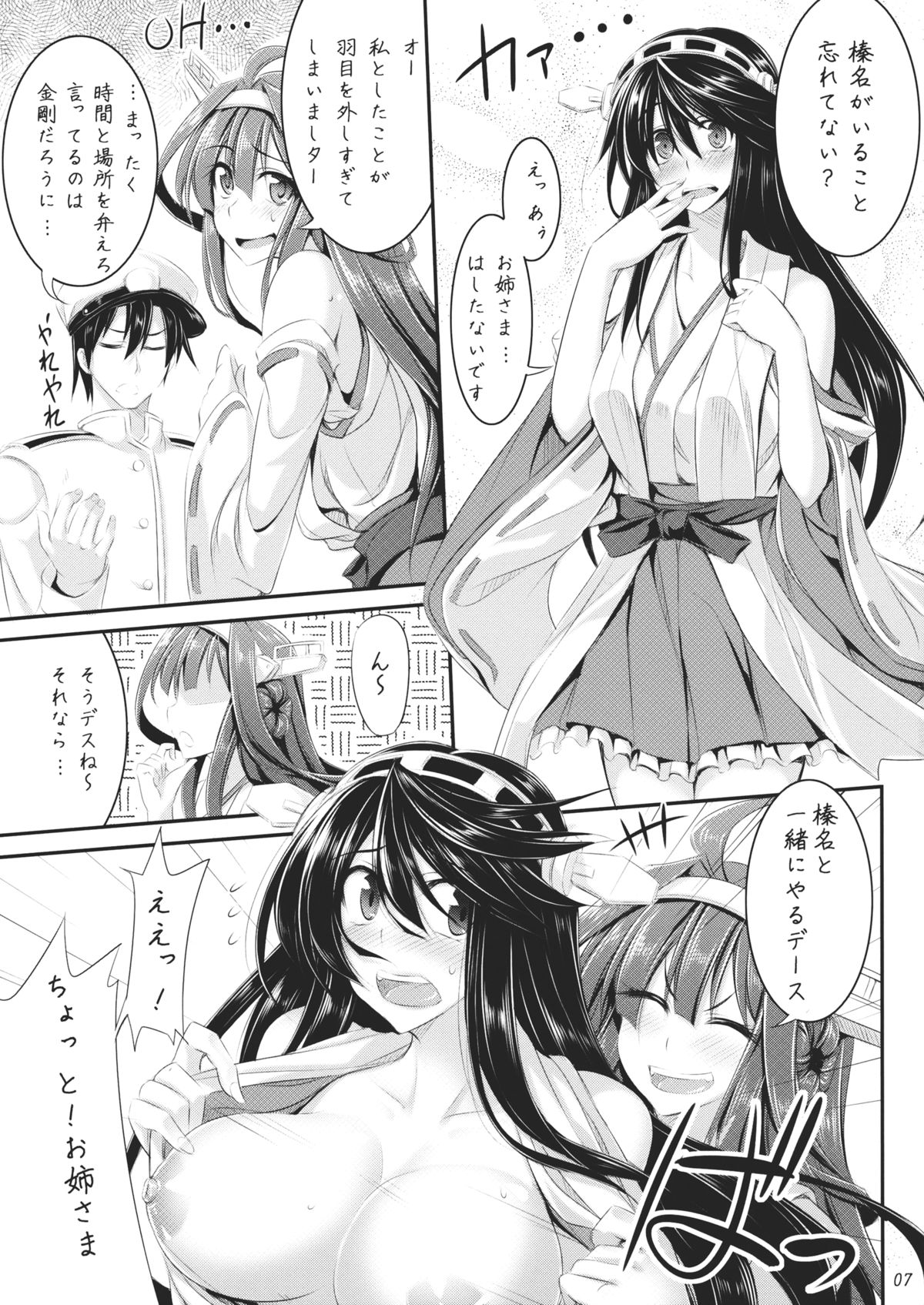 Iron Bottom Girls page 6 full