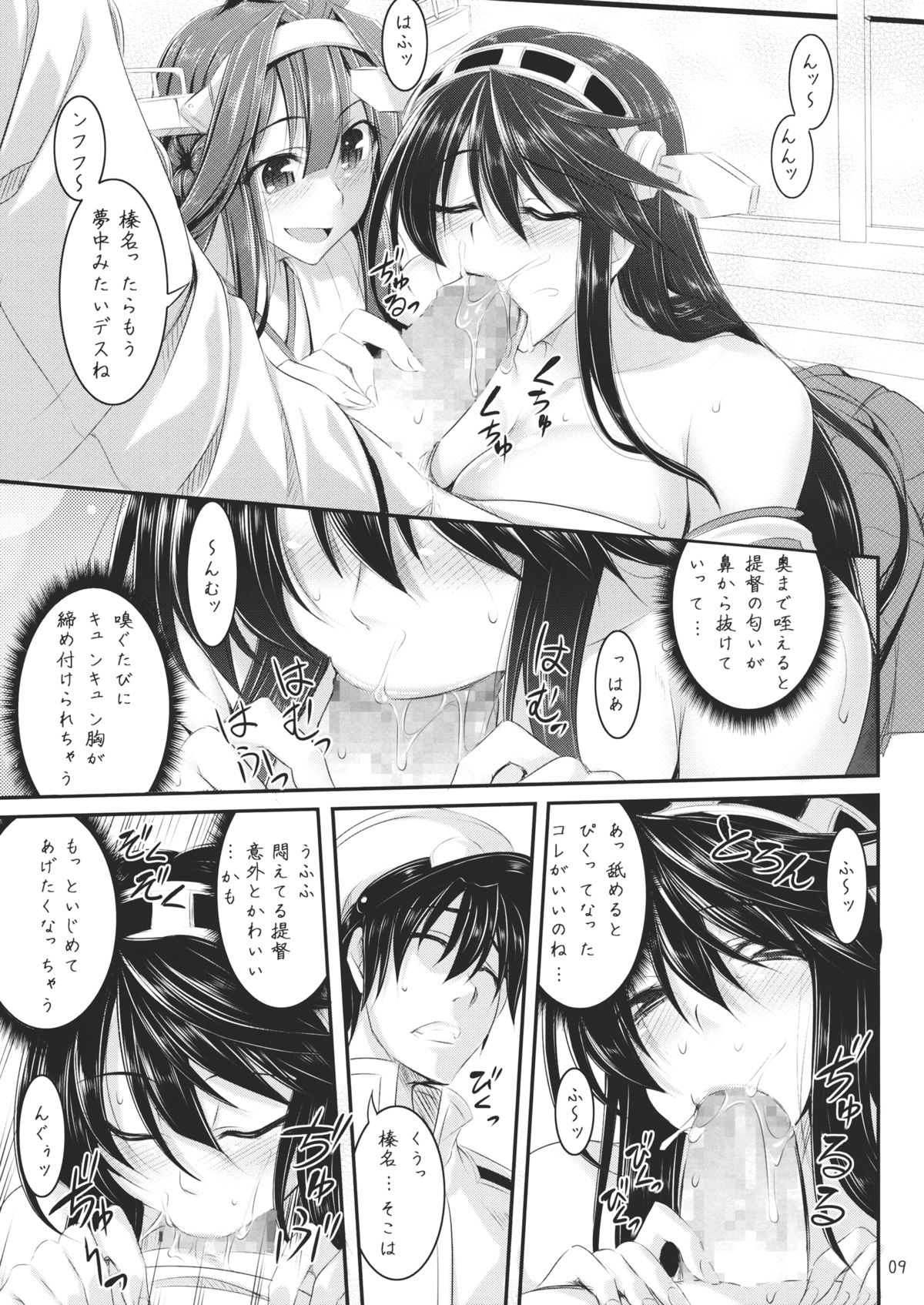 Iron Bottom Girls page 8 full