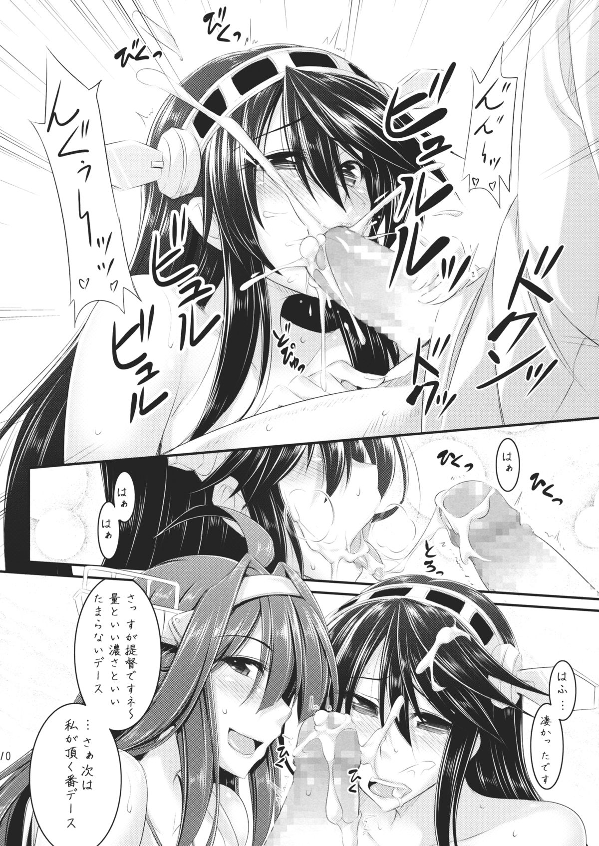 Iron Bottom Girls page 9 full